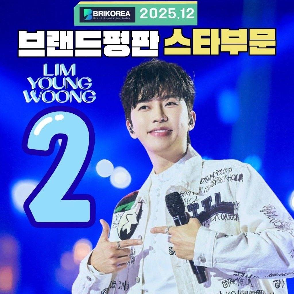 임영웅의 비하인드 컷