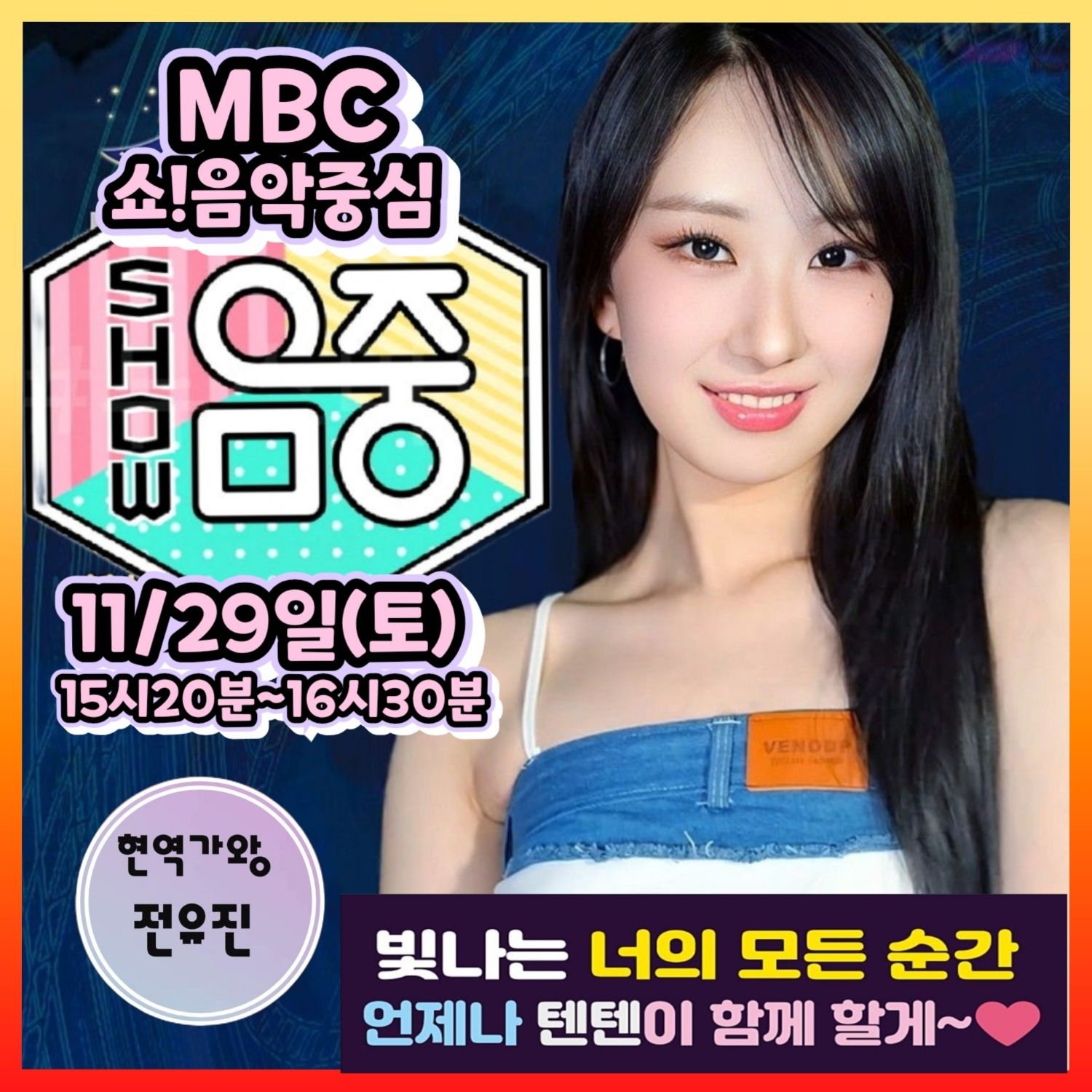 Foto terbaru dari Jeon Yujin