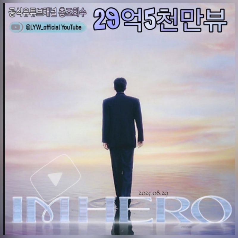 임영웅의 최신 사진