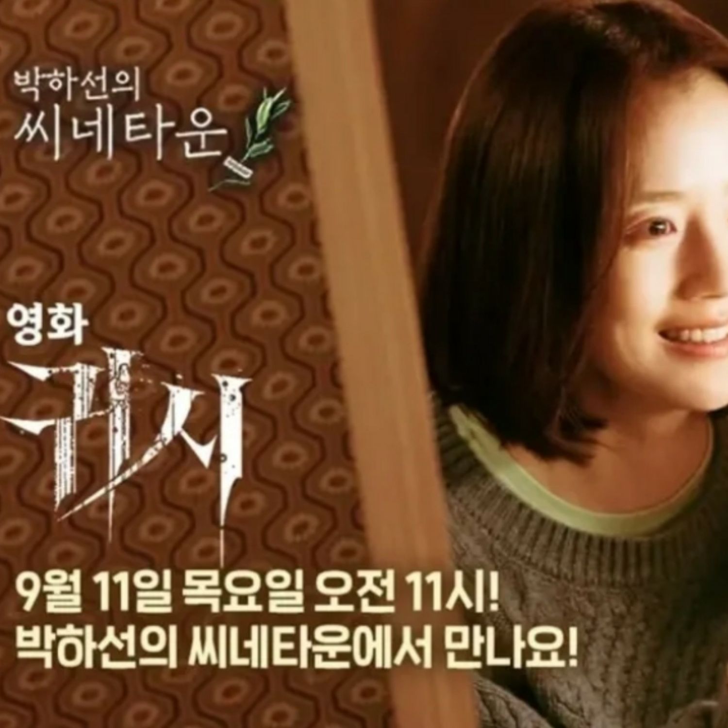 Recent activity shot of Moon Chaewon