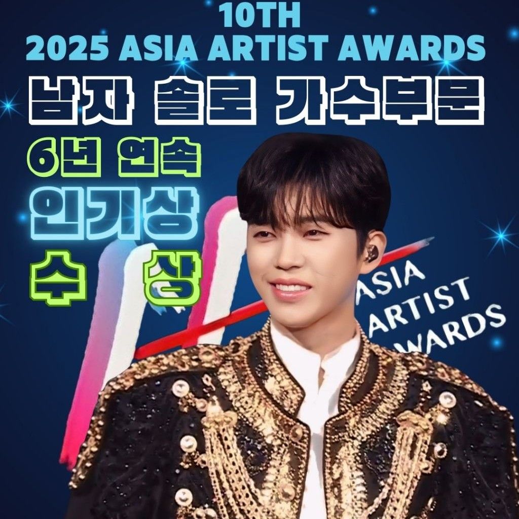 임영웅의 최신 사진