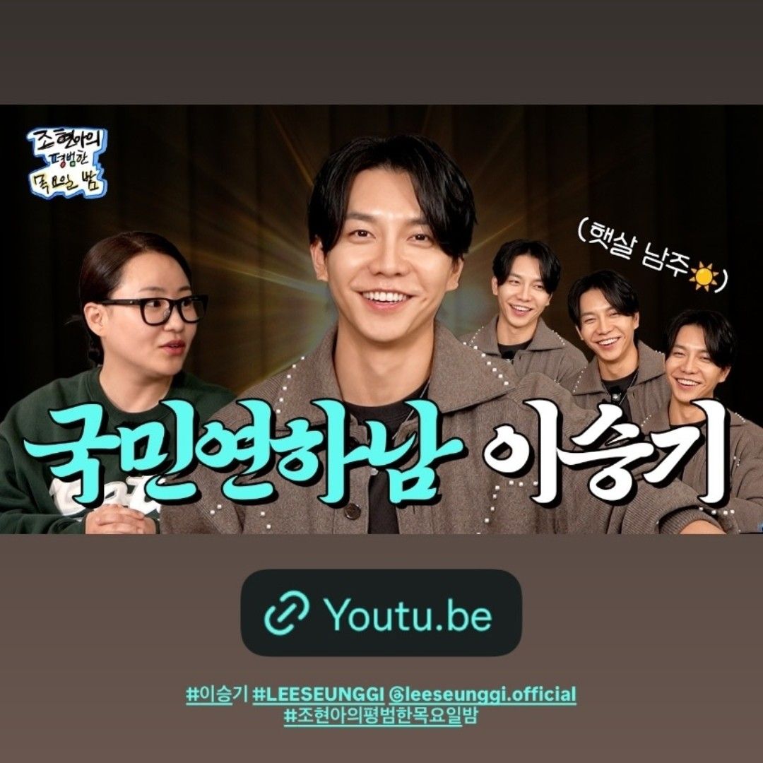 李升基的最新照片