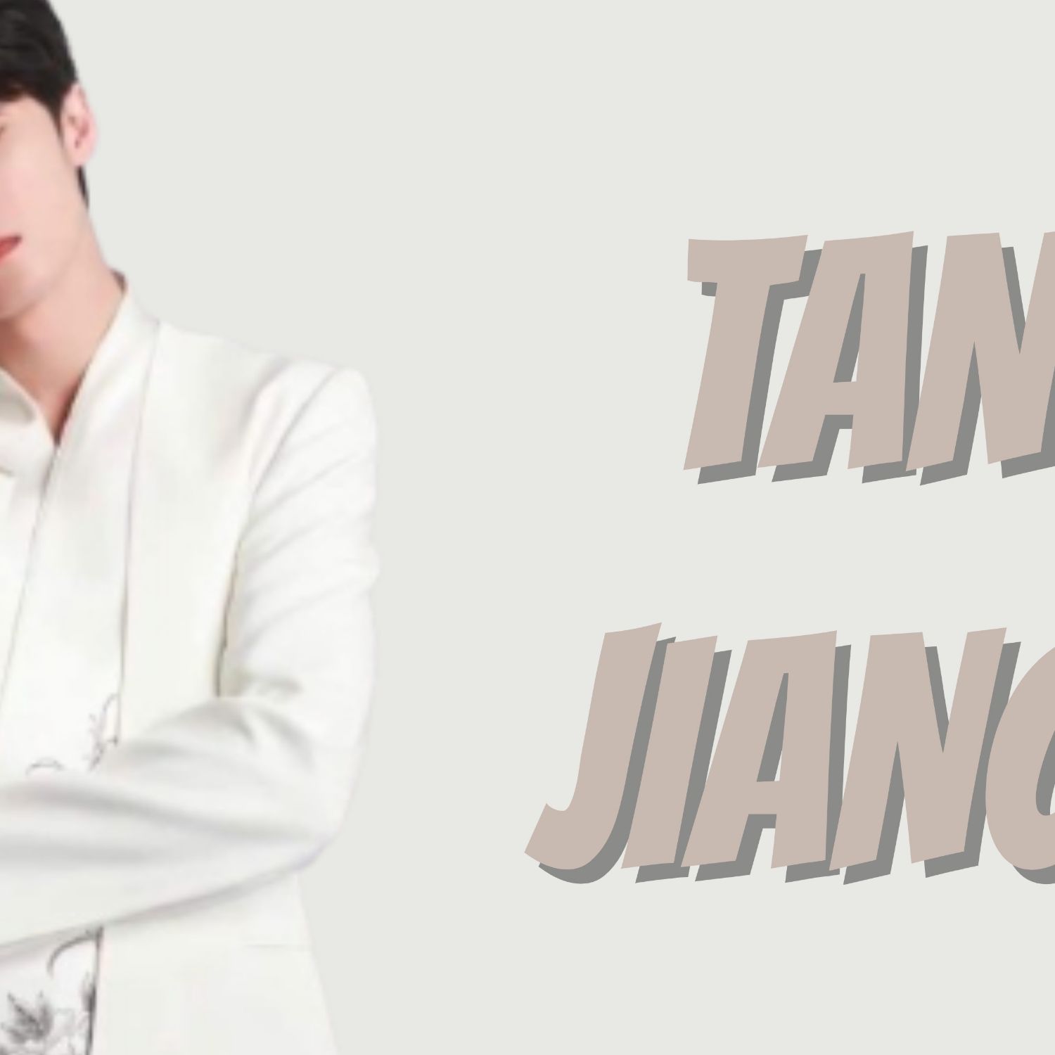 Recent activity shot of Tan Jianci