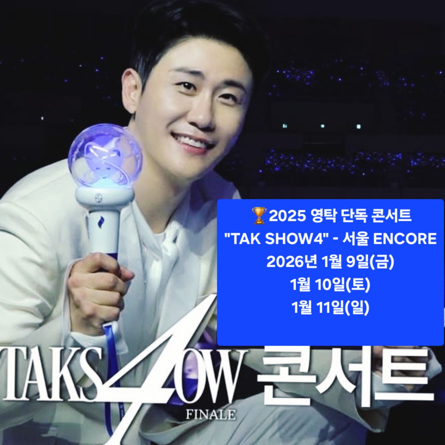 粉丝拍下的永卓瞬间