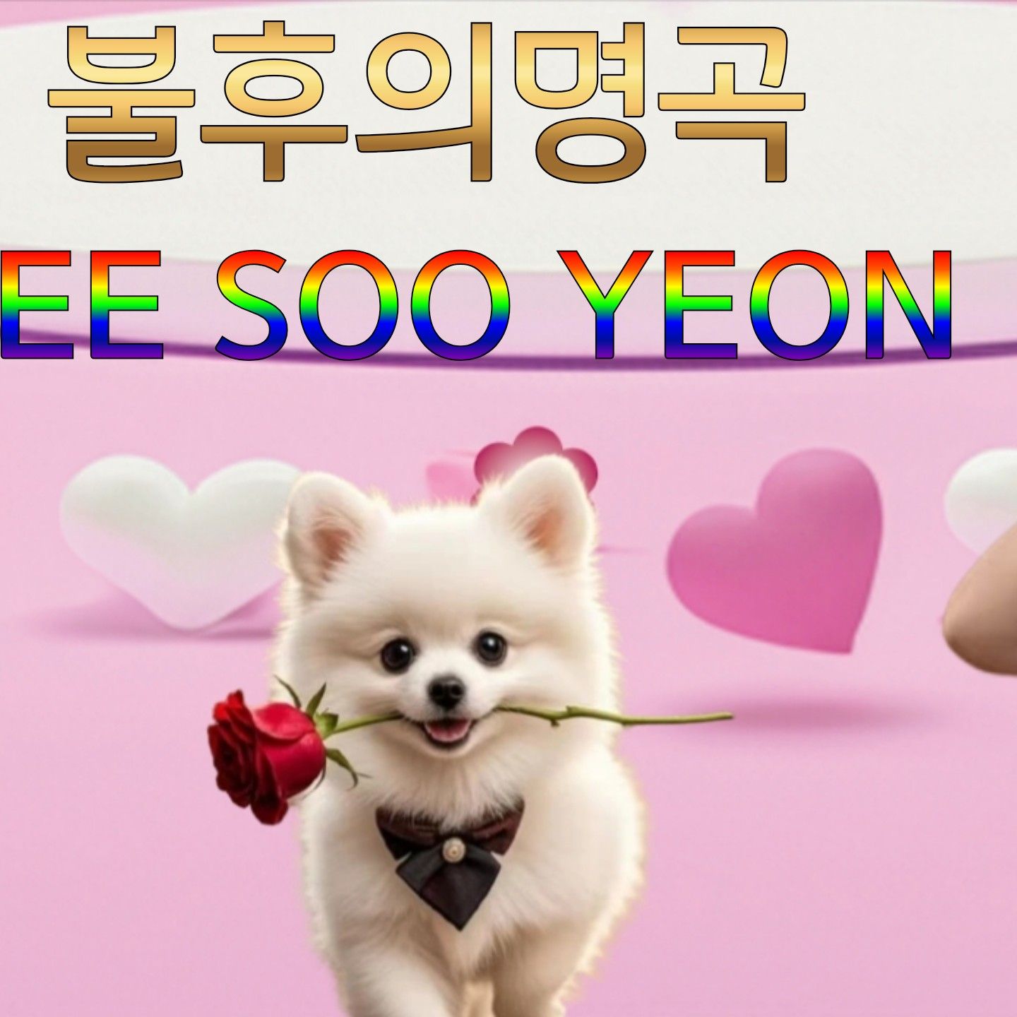 Recent activity shot of Lee Sooyeon