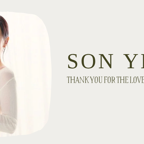 손예진의 최신 사진