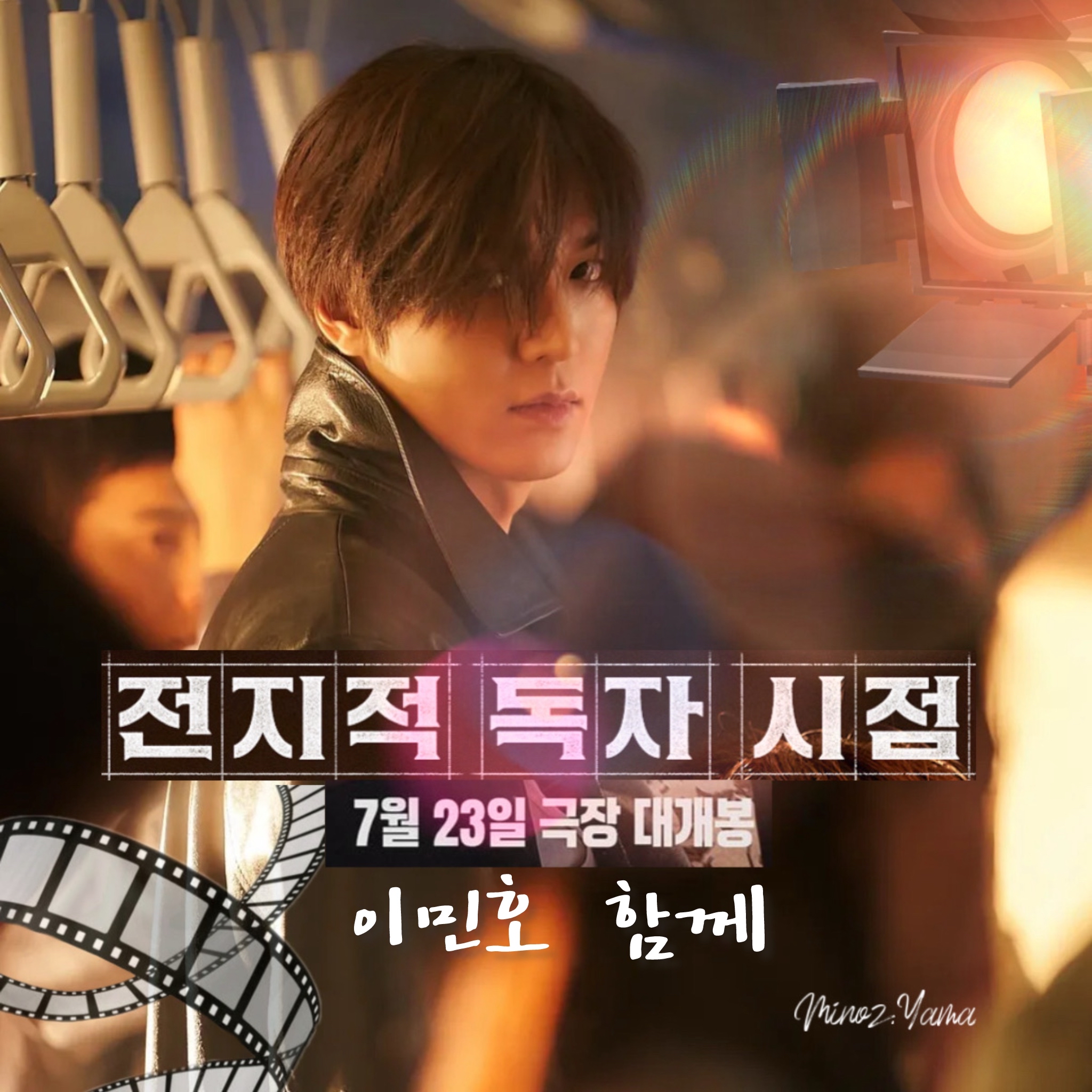A moment captured by a fan of Lee Minho