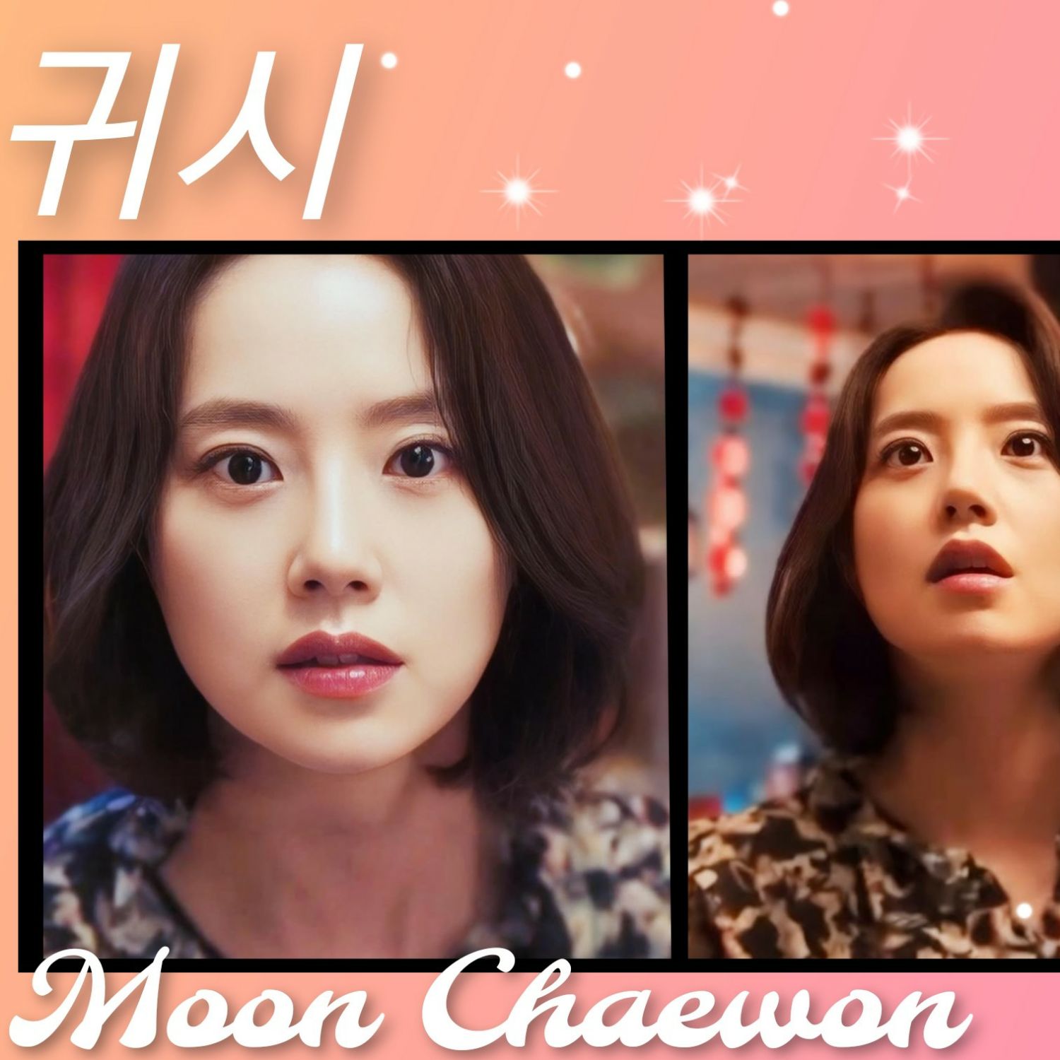 A moment captured by a fan of Moon Chaewon