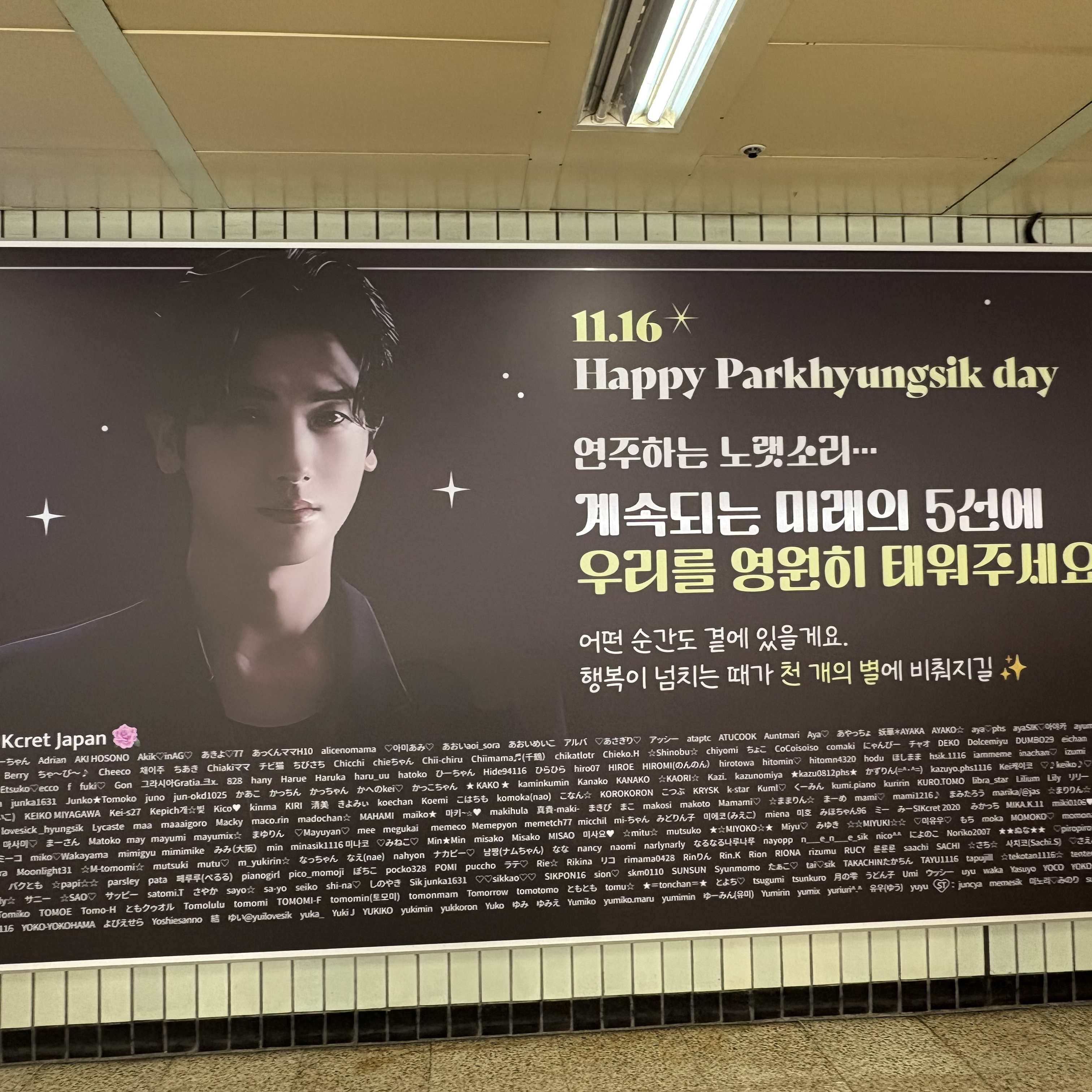 Latest photo of Park Hyungsik