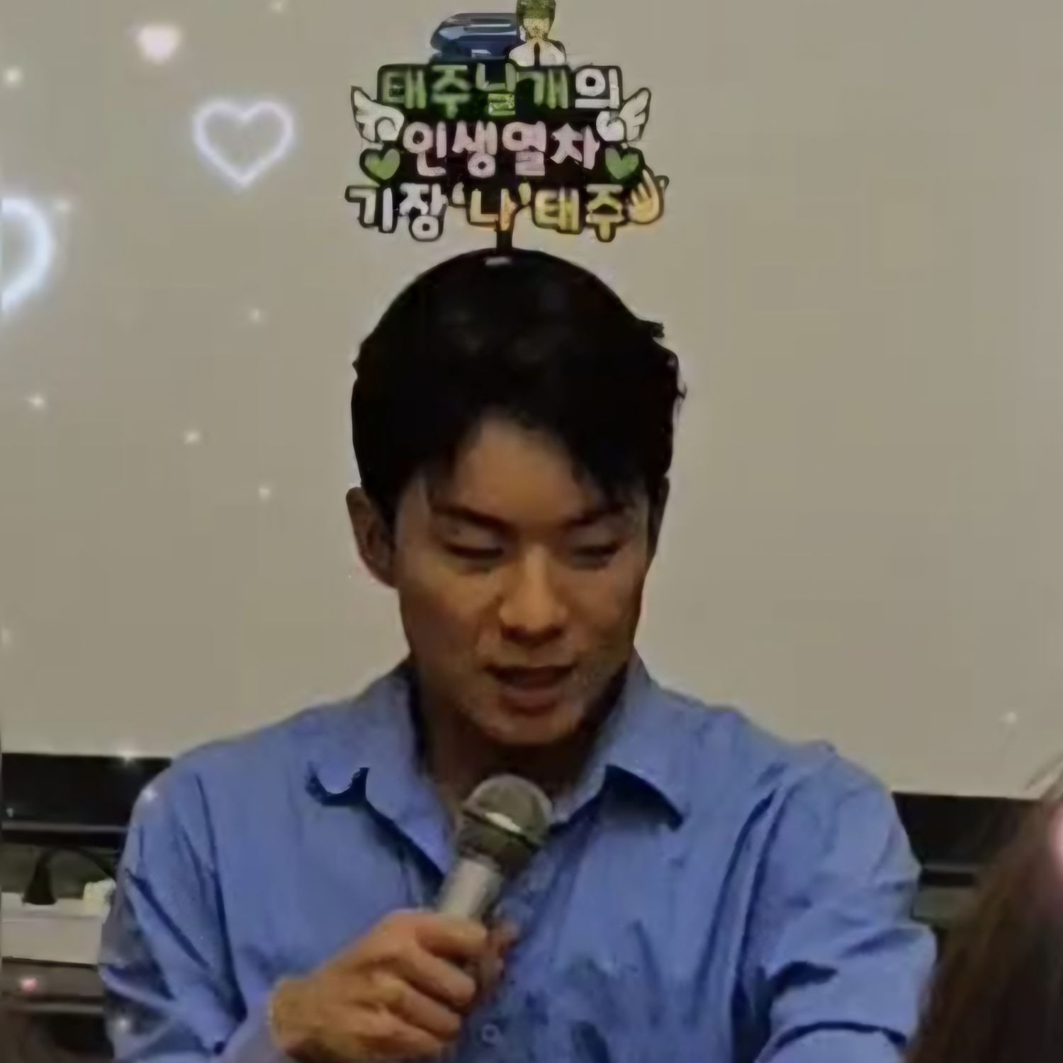 나태주 팬이 찍은 순간