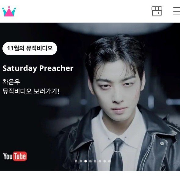 ファンが撮影したチャ・ウヌの瞬間