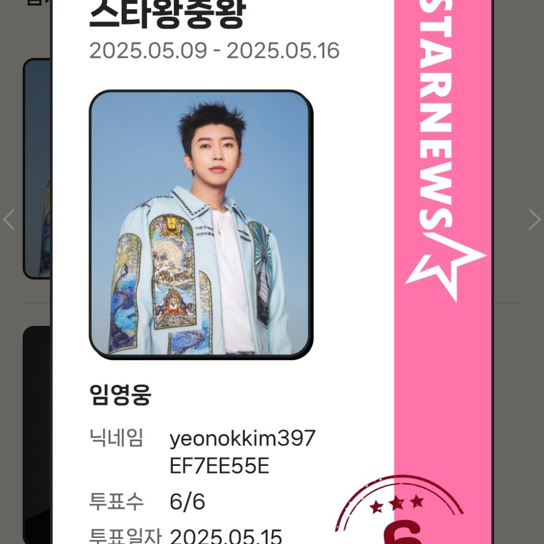 Latest photo of Lim Youngwoong