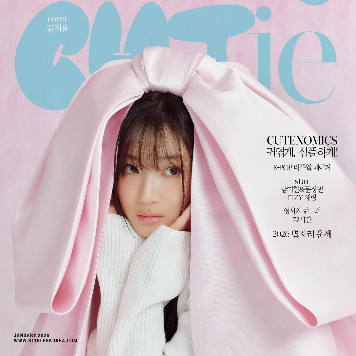 金惠奫的幕後花絮