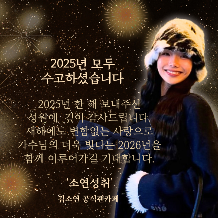 Recent activity shot of Kim Soyeon (2004)