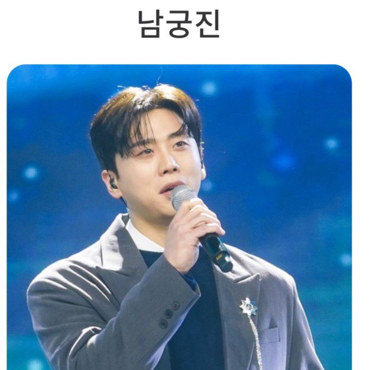 Latest photo of Namgung Jin