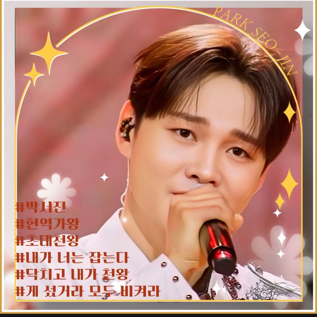 Behind-the-scenes cut of Park Seojin