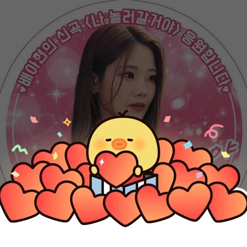 Recent activity shot of Bae Ahyeon