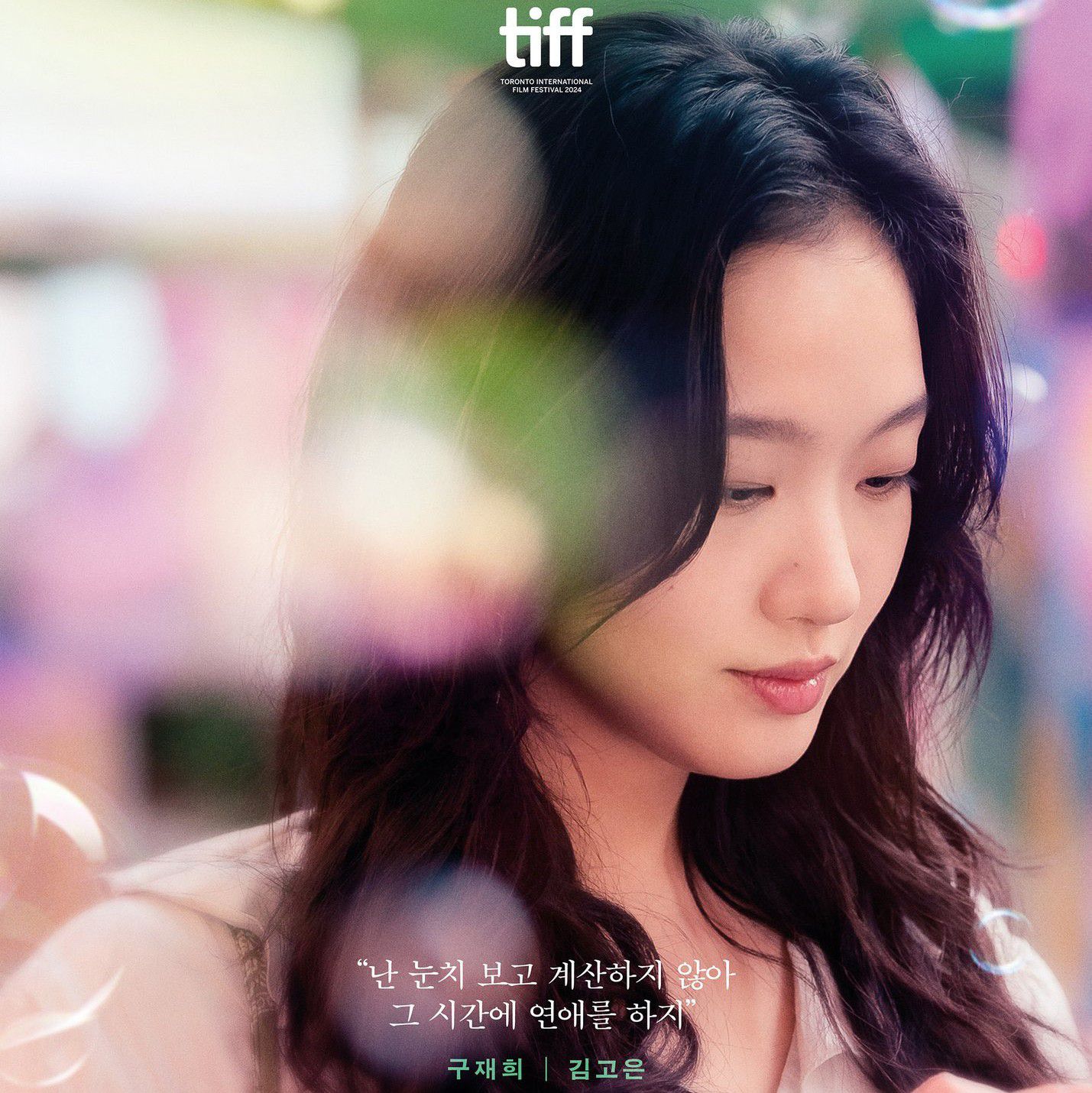 Foto kegiatan terbaru dari Kim Goeun