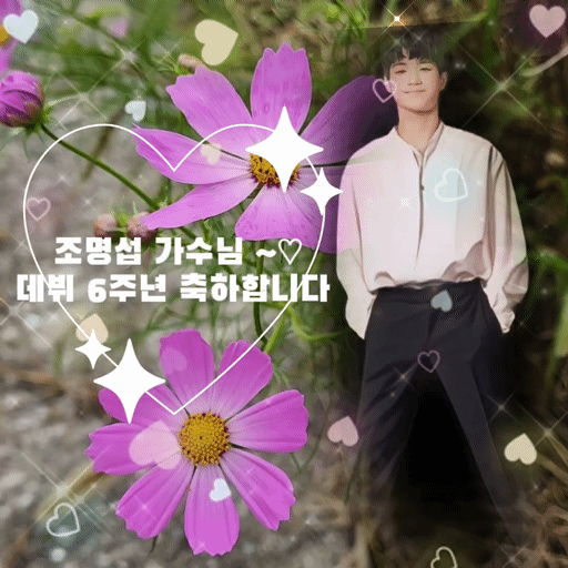 趙明燮的近期活動照