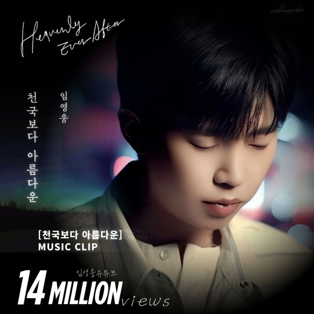 Latest photo of Lim Youngwoong