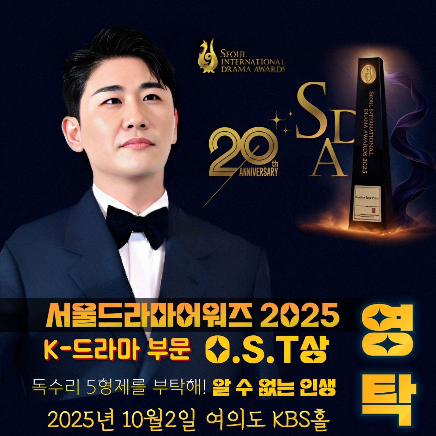 영탁 최근 활동샷