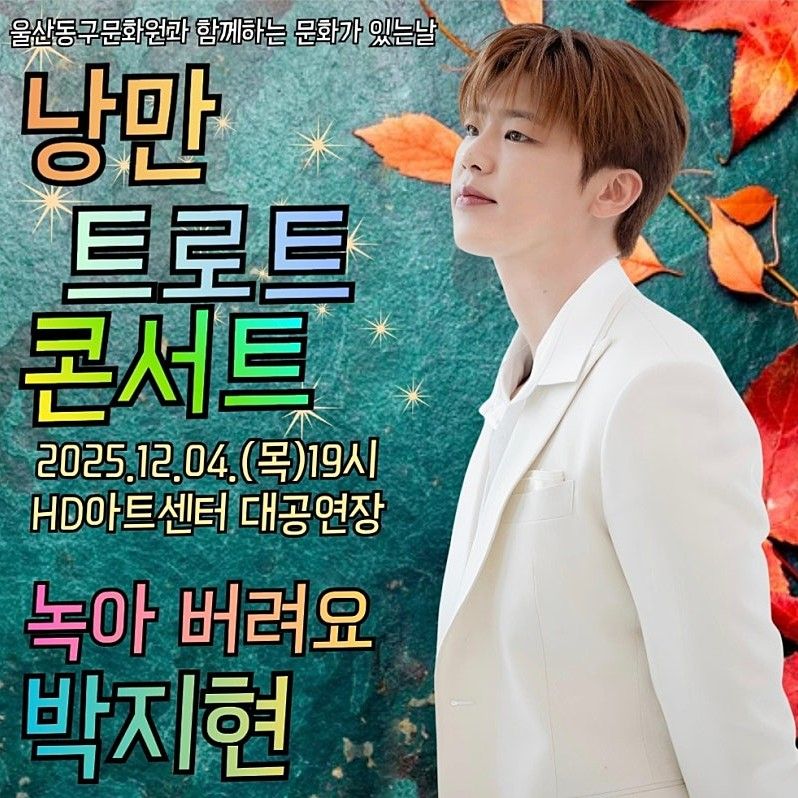 A moment captured by a fan of Park Jihyeon