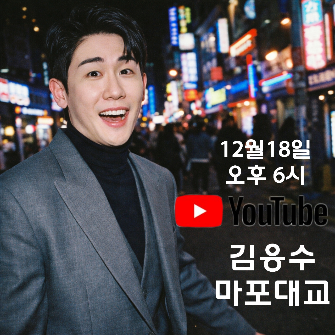 영탁의 최신 사진