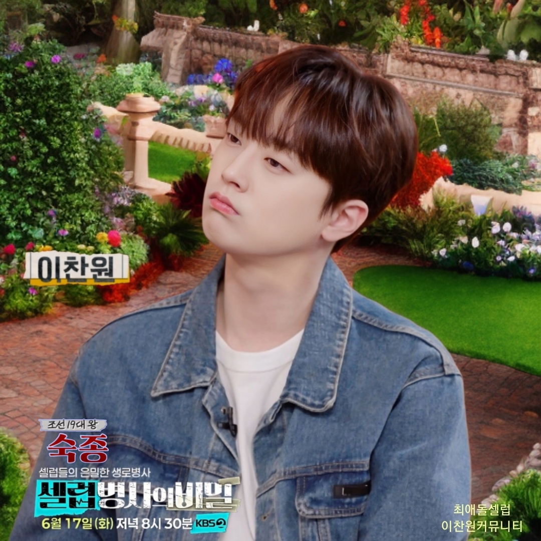 Behind-the-scenes cut of Lee Chanwon