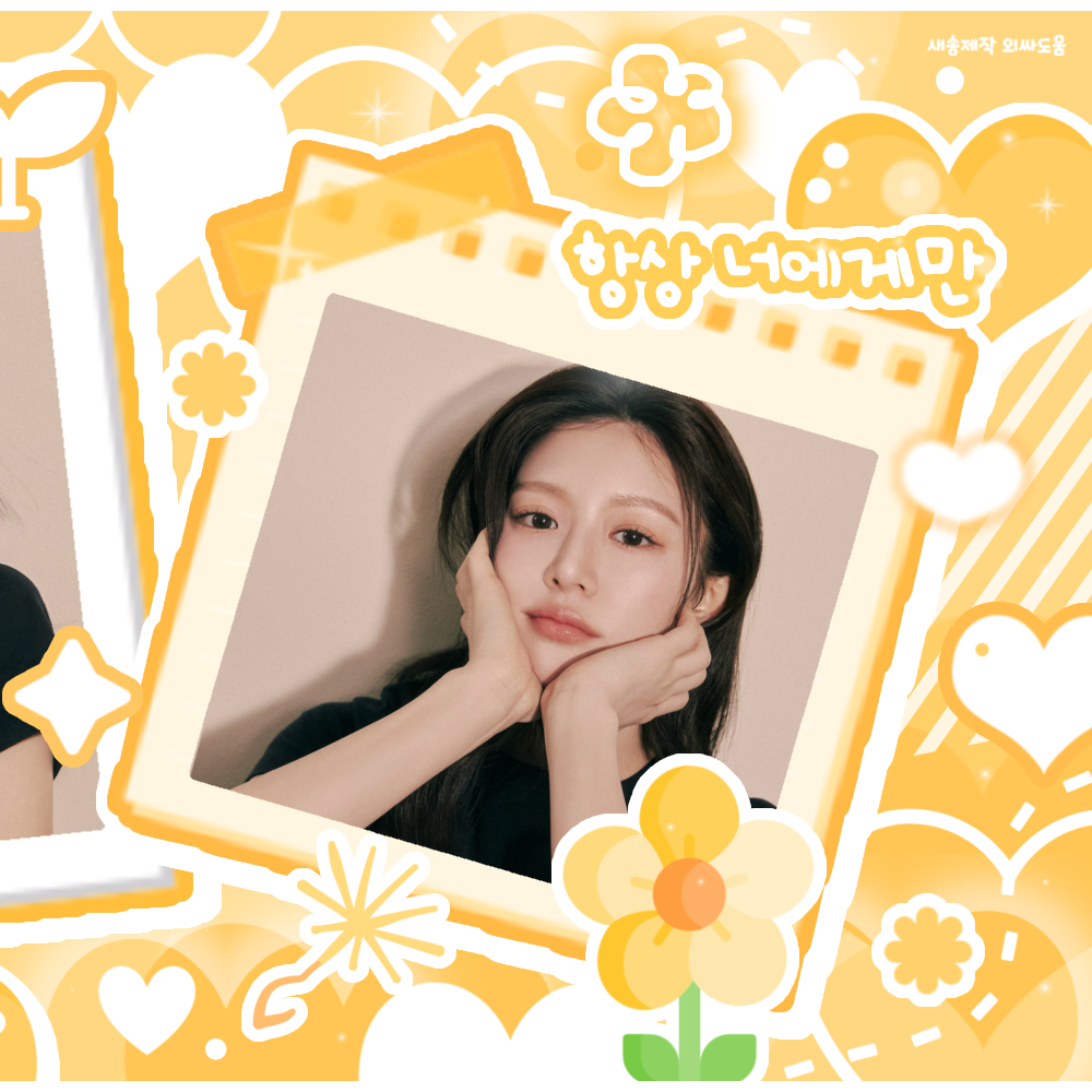 コ・ユンジョンのビハインドカット