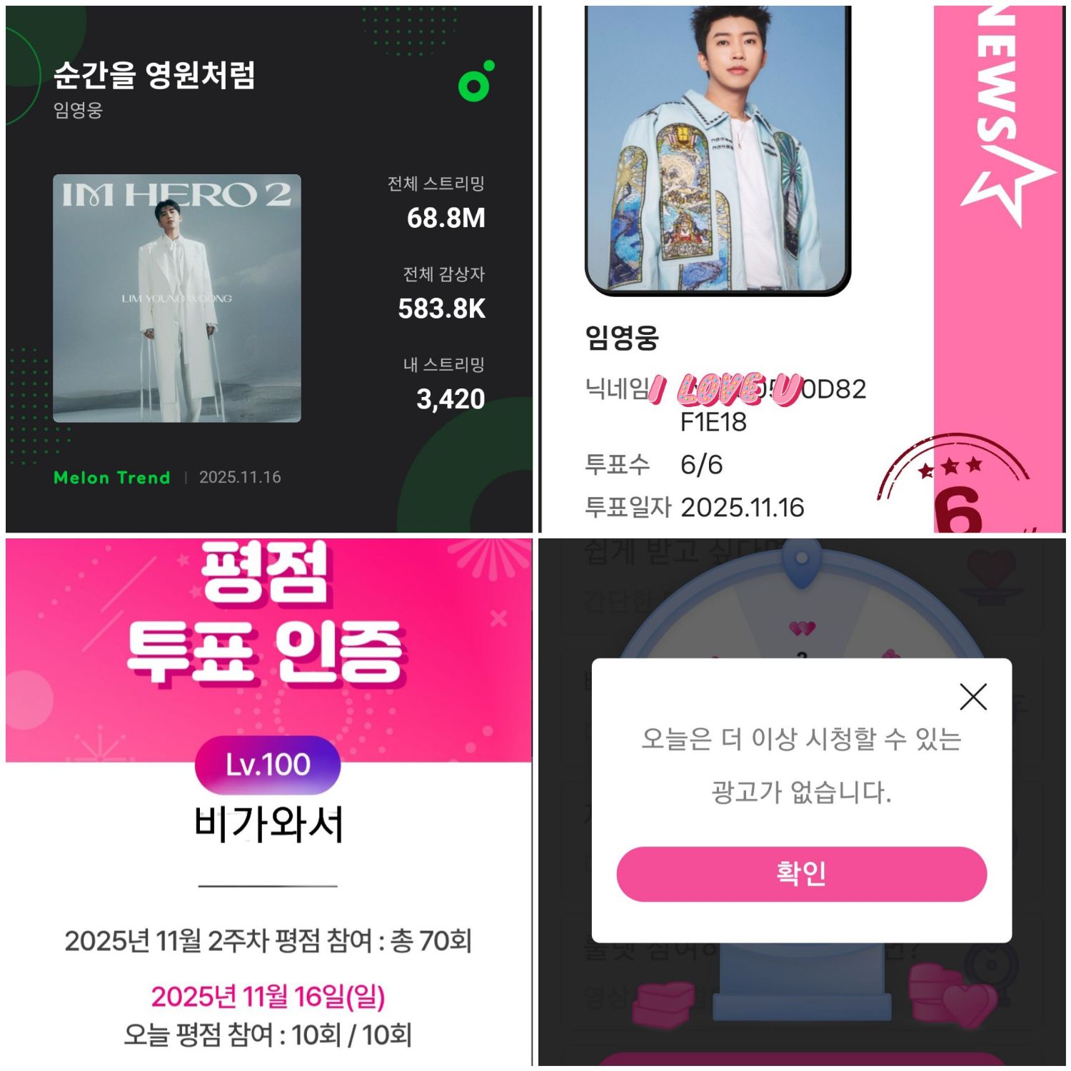 Foto terbaru dari Lim Youngwoong