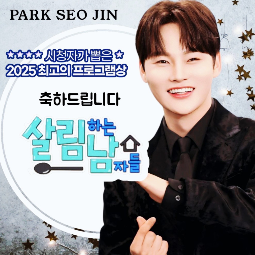 パク・ソジンの最新写真