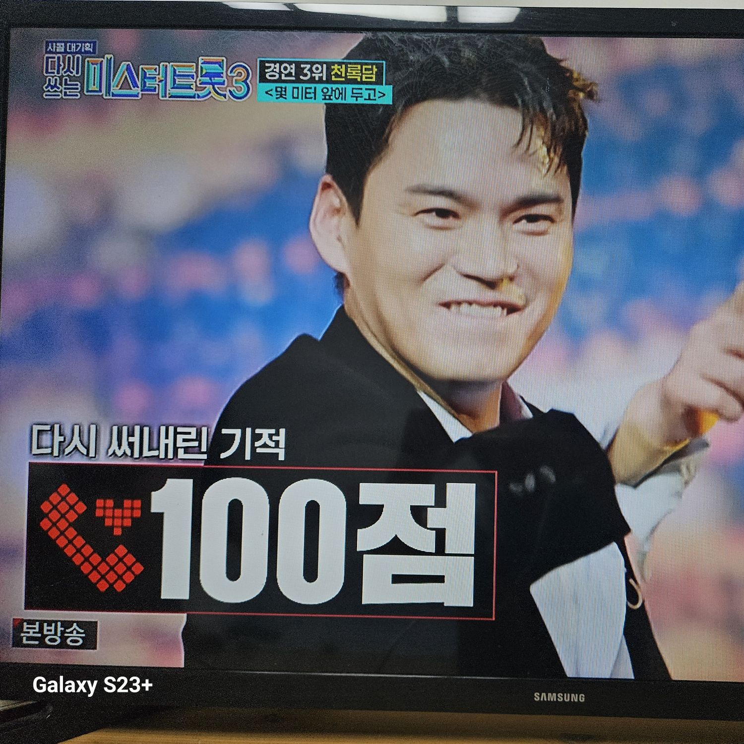 Recent activity shot of Lee Jung