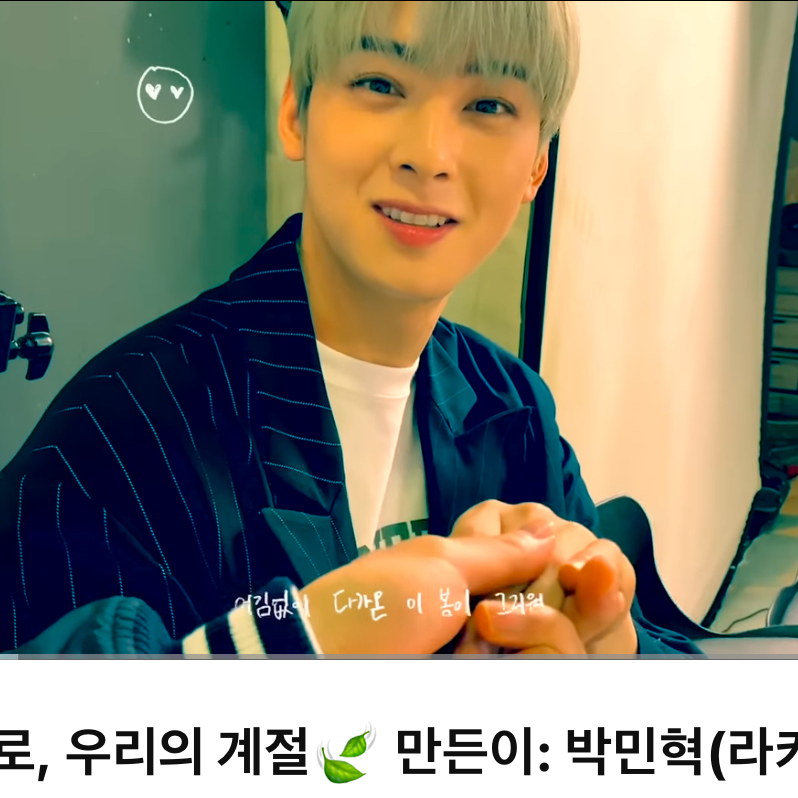 A moment captured by a fan of Cha Eunwoo