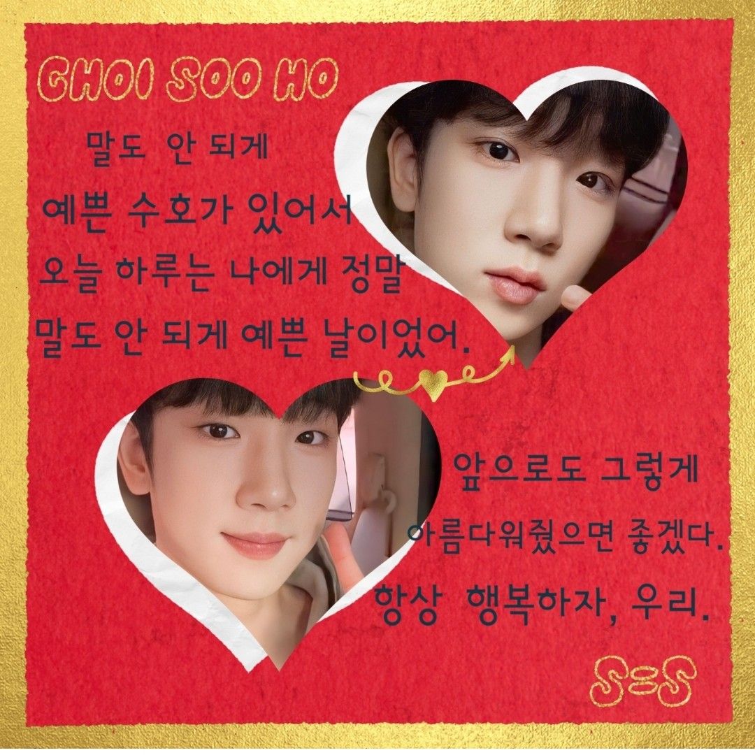 Choi Sooho的近期活动照