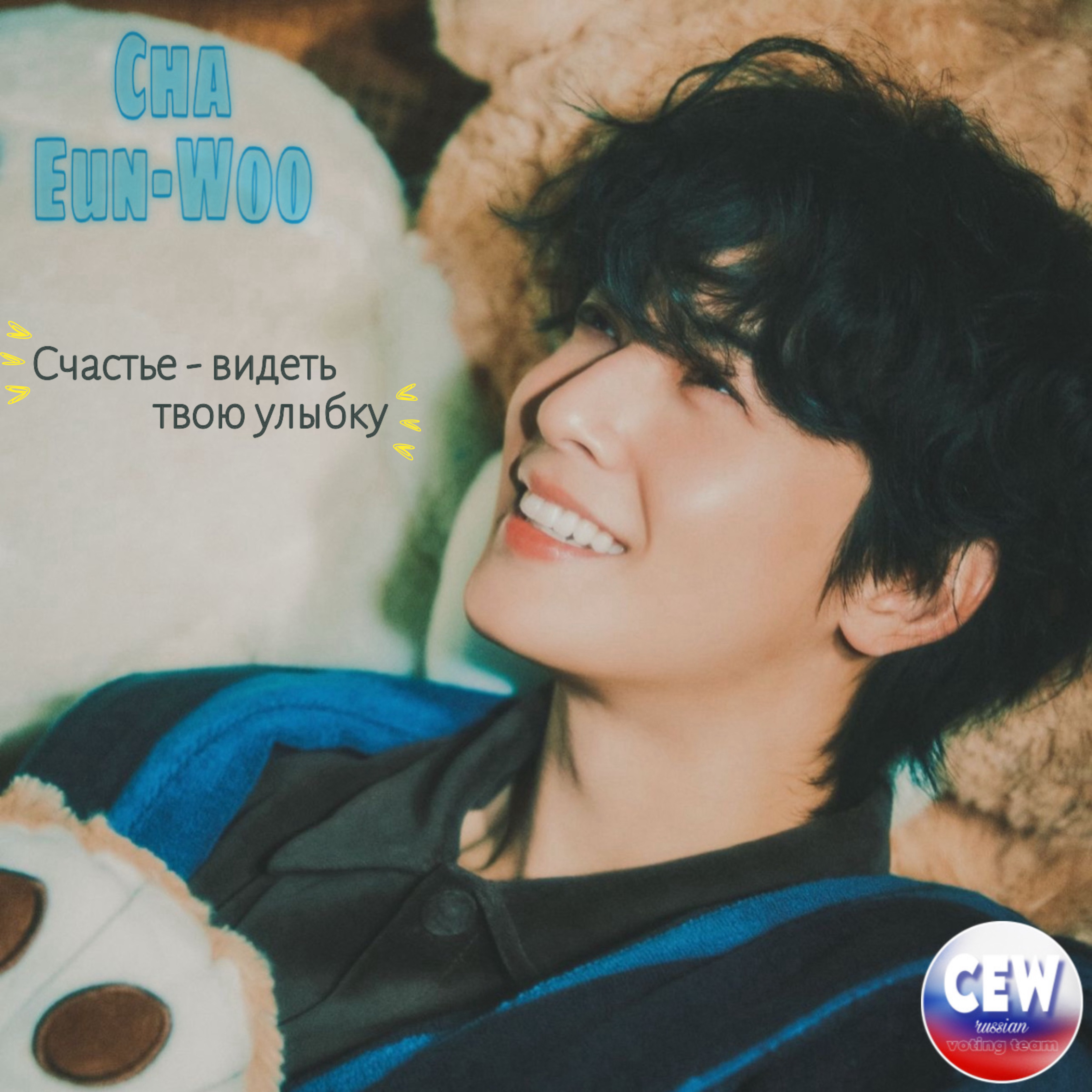 Latest photo of Cha Eunwoo