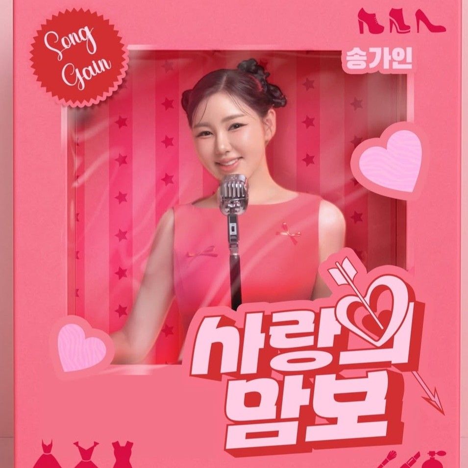 Latest photo of Song Gain