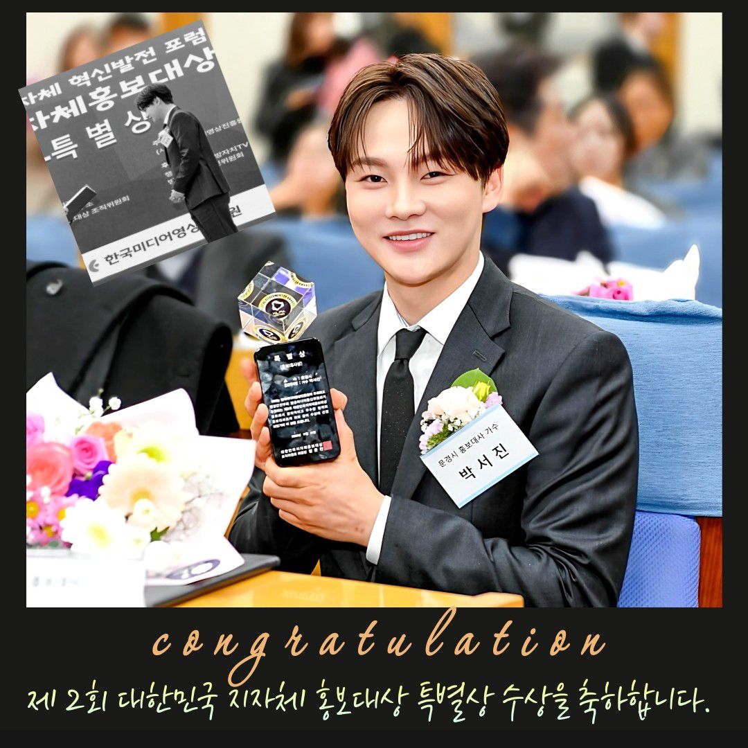 朴瑞鎮的最新照片