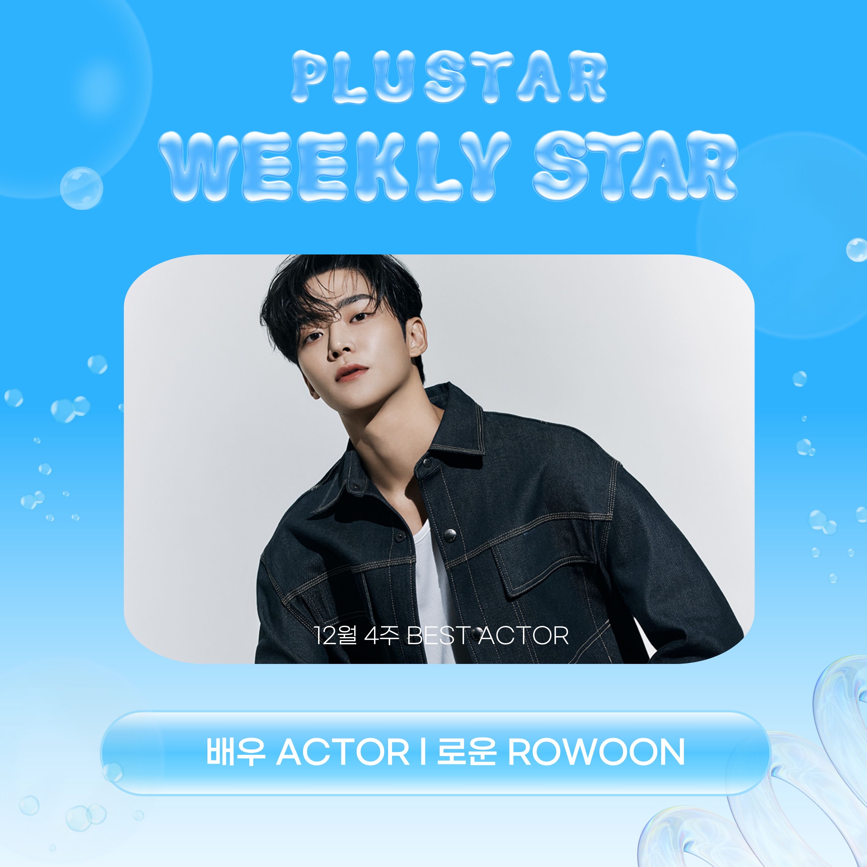 粉丝拍下的路云瞬间