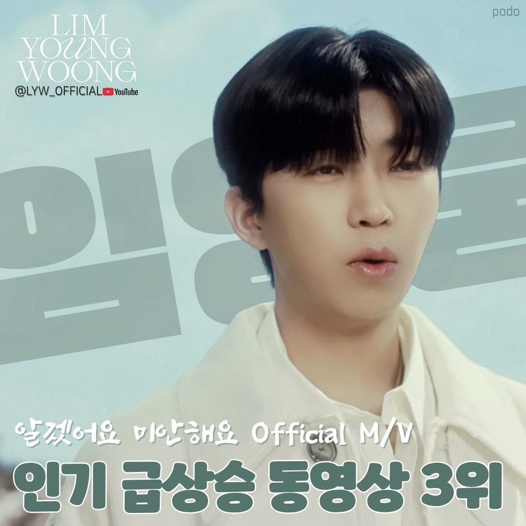 Momen yang diabadikan oleh penggemar Lim Youngwoong