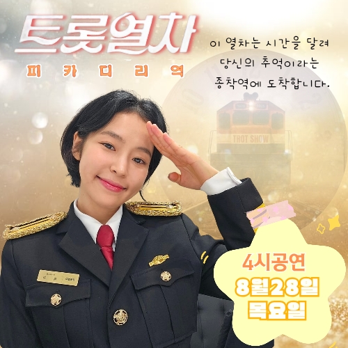 Explosively popular post in Choeaedol Celeb community