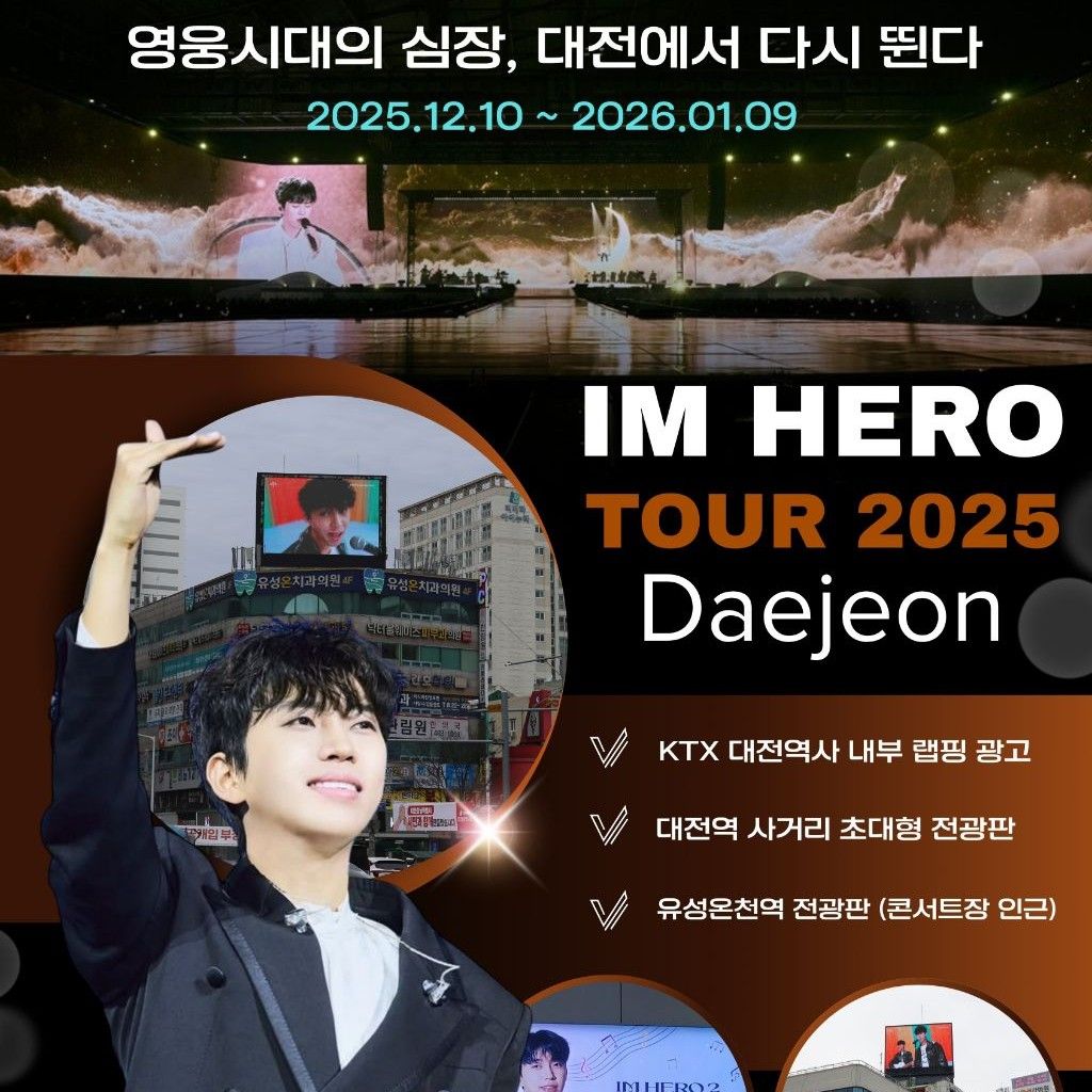 임영웅의 비하인드 컷