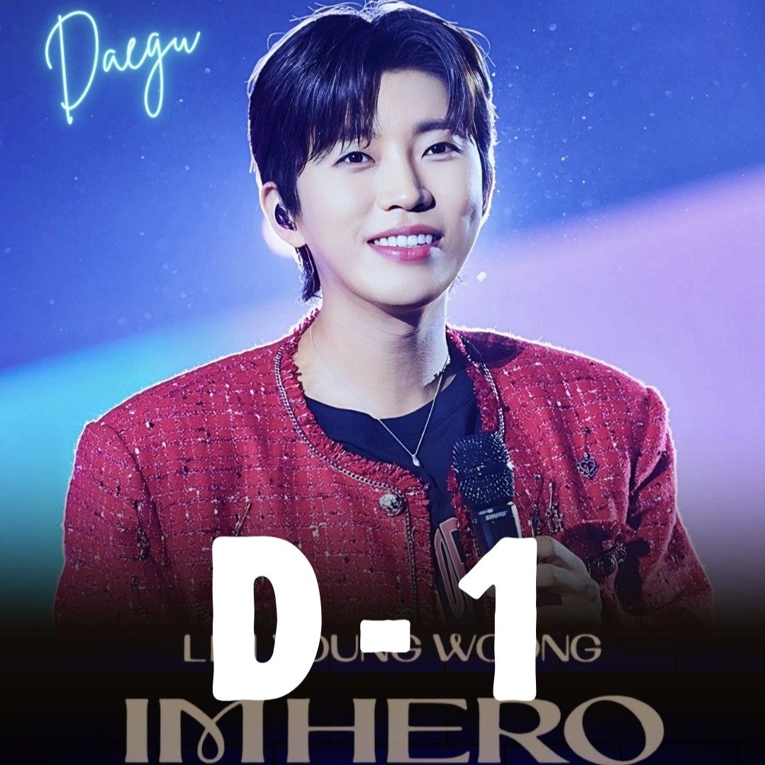 林英雄的幕后花絮