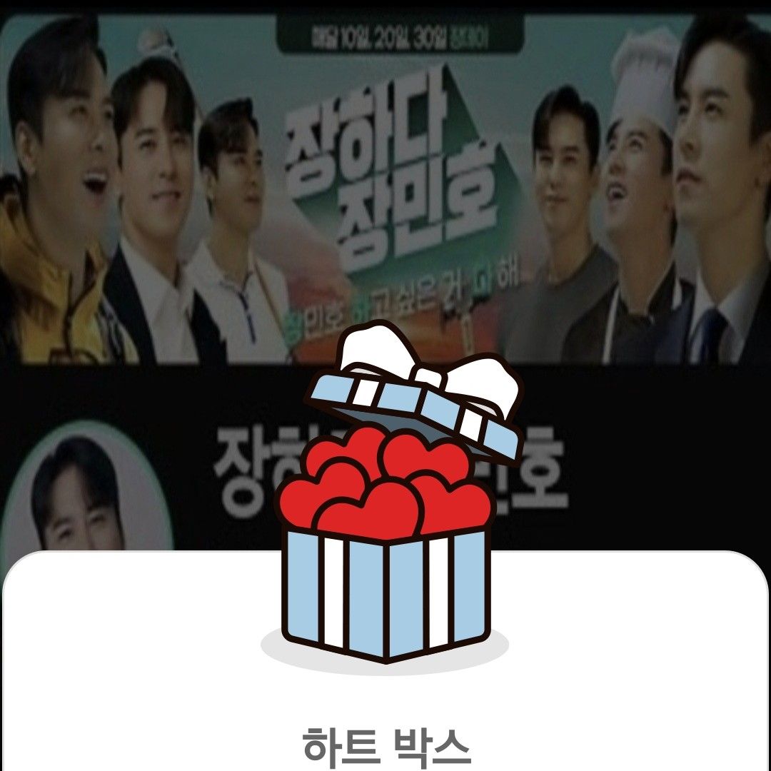 チャン・ミンホのビハインドカット