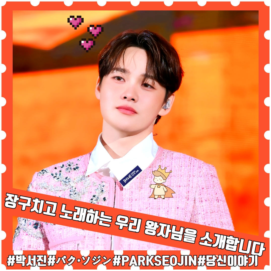 팬들이 사랑한 인기 셀럽 게시글