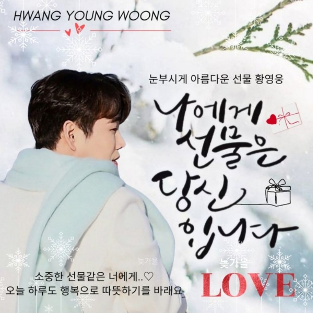 Latest photo of Hwang Youngwoong