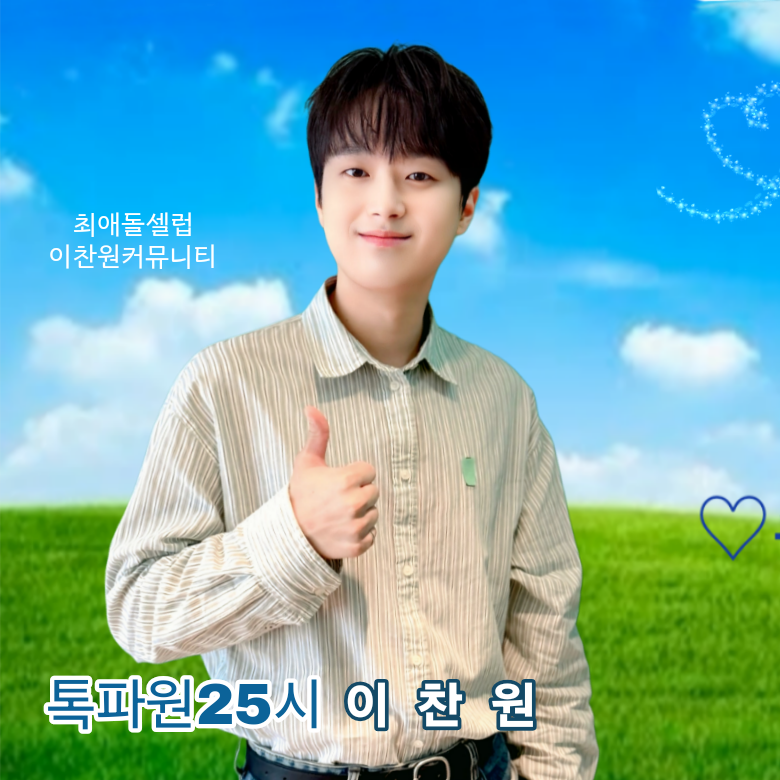 Foto terbaru dari Lee Chanwon