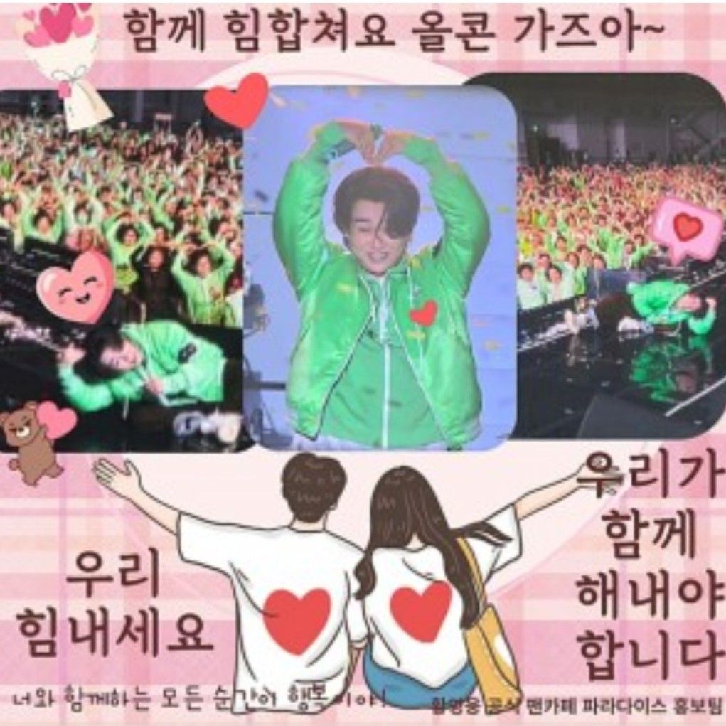 A moment captured by a fan of Hwang Youngwoong