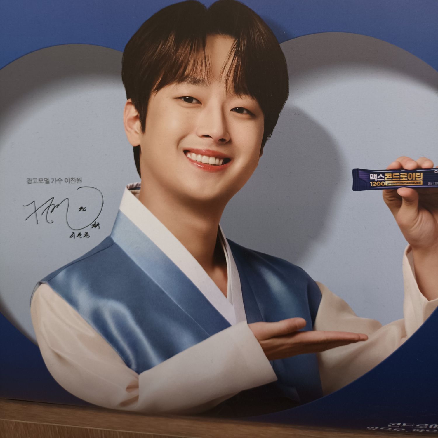 イ・チャンウォンの最新写真