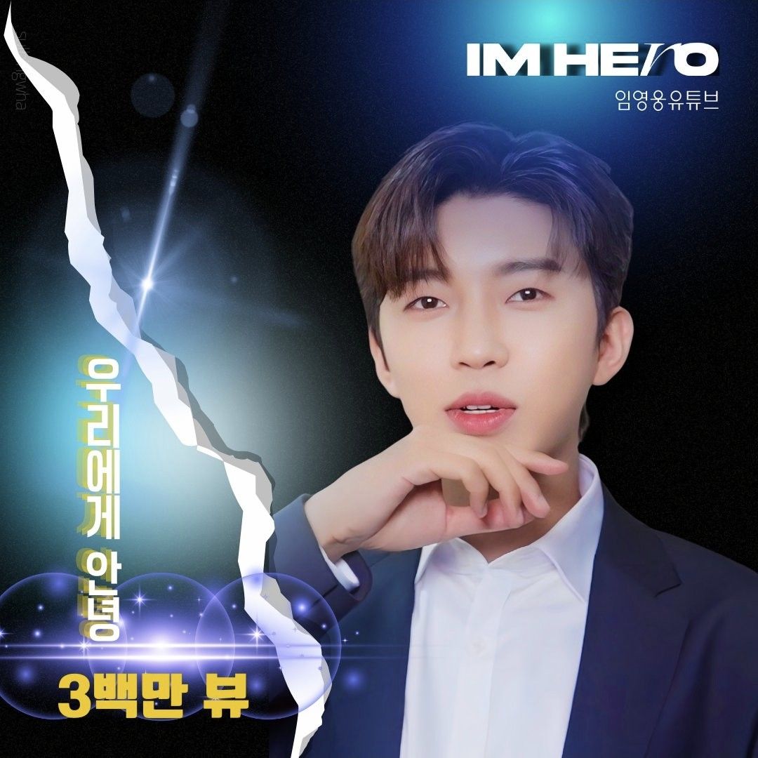 Foto terbaru dari Lim Youngwoong