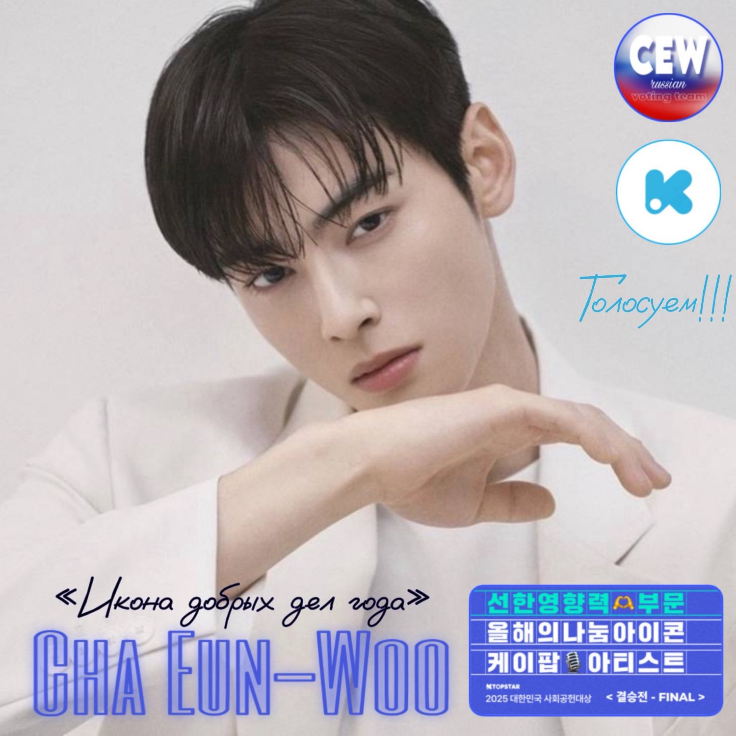 A moment captured by a fan of Cha Eunwoo